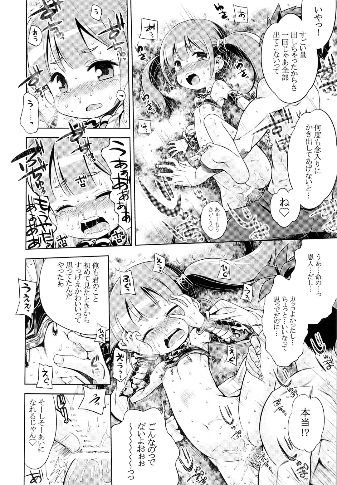 [Minami Star] Sekaiju no Anone 24 Fhentai - Page 17