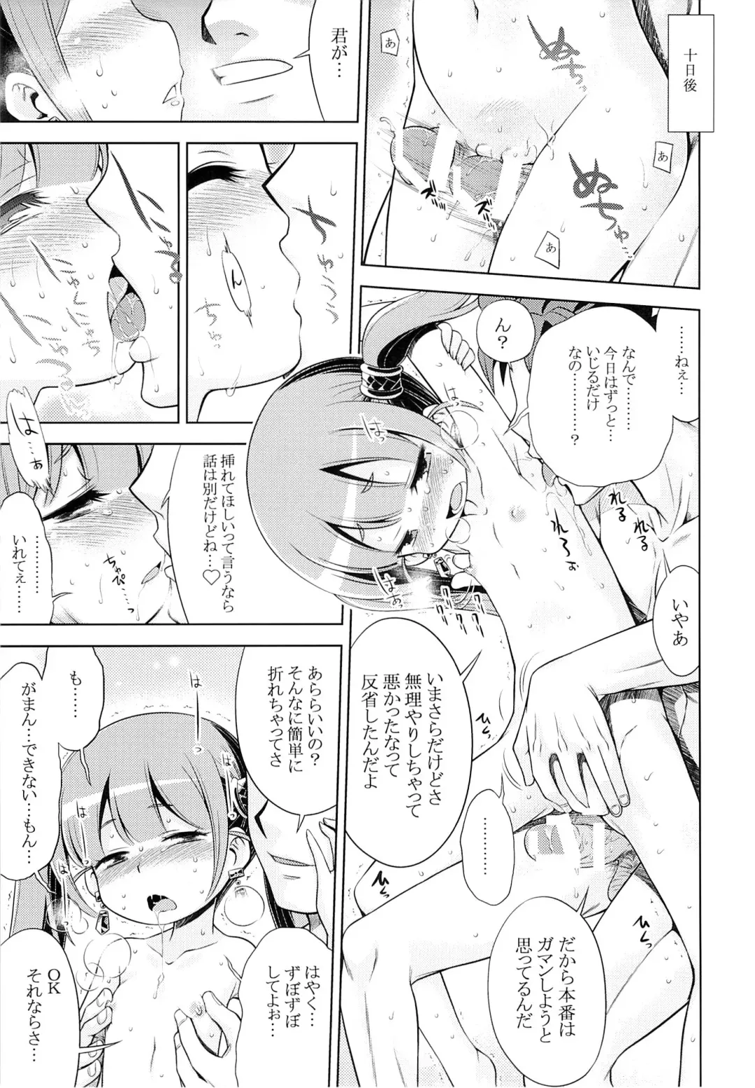 [Minami Star] Sekaiju no Anone 24 Fhentai - Page 26