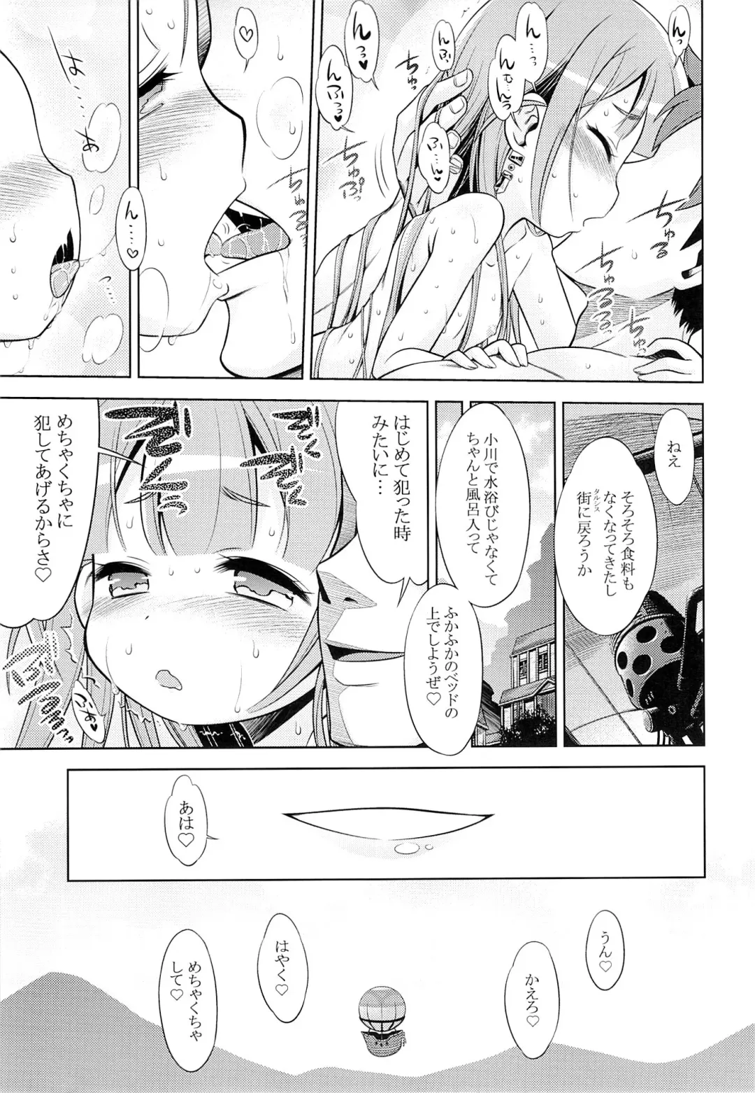 [Minami Star] Sekaiju no Anone 24 Fhentai - Page 32