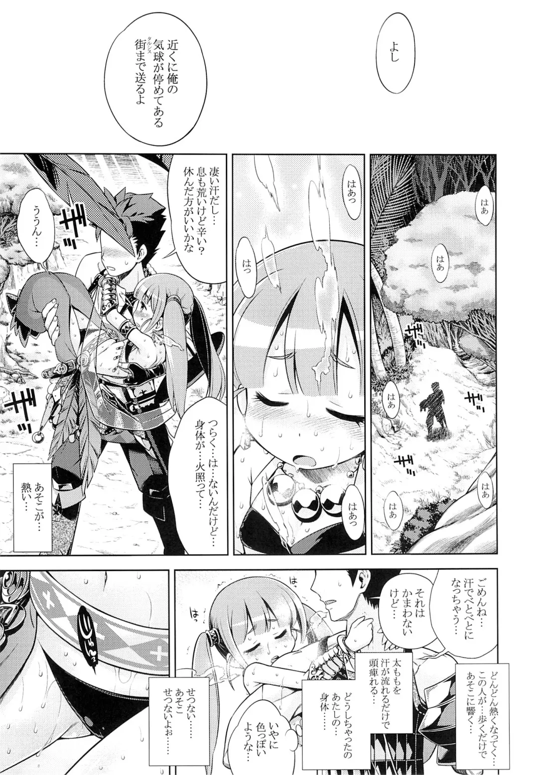 [Minami Star] Sekaiju no Anone 24 Fhentai - Page 4