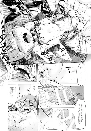 [Minami Star] Sekaiju no Anone 24 Fhentai - Page 14