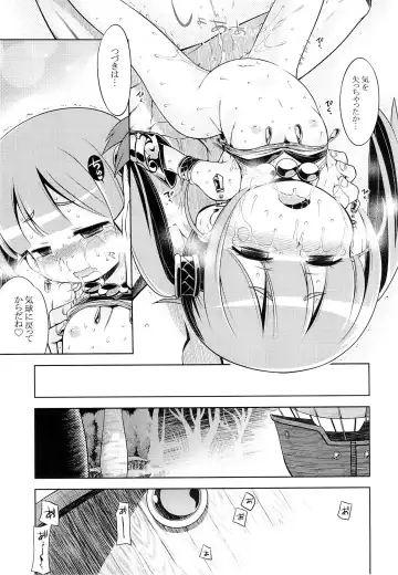 [Minami Star] Sekaiju no Anone 24 Fhentai - Page 24