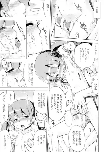 [Minami Star] Sekaiju no Anone 24 Fhentai - Page 26