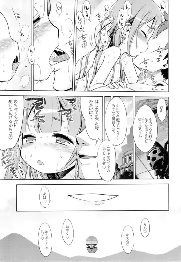 [Minami Star] Sekaiju no Anone 24 Fhentai - Page 32