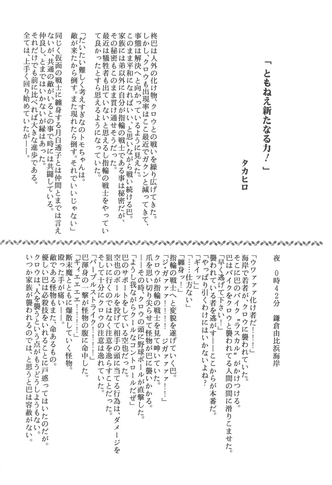 [Shironeko Sanbou] Aneshita!! Tomoe Fhentai - Page 17