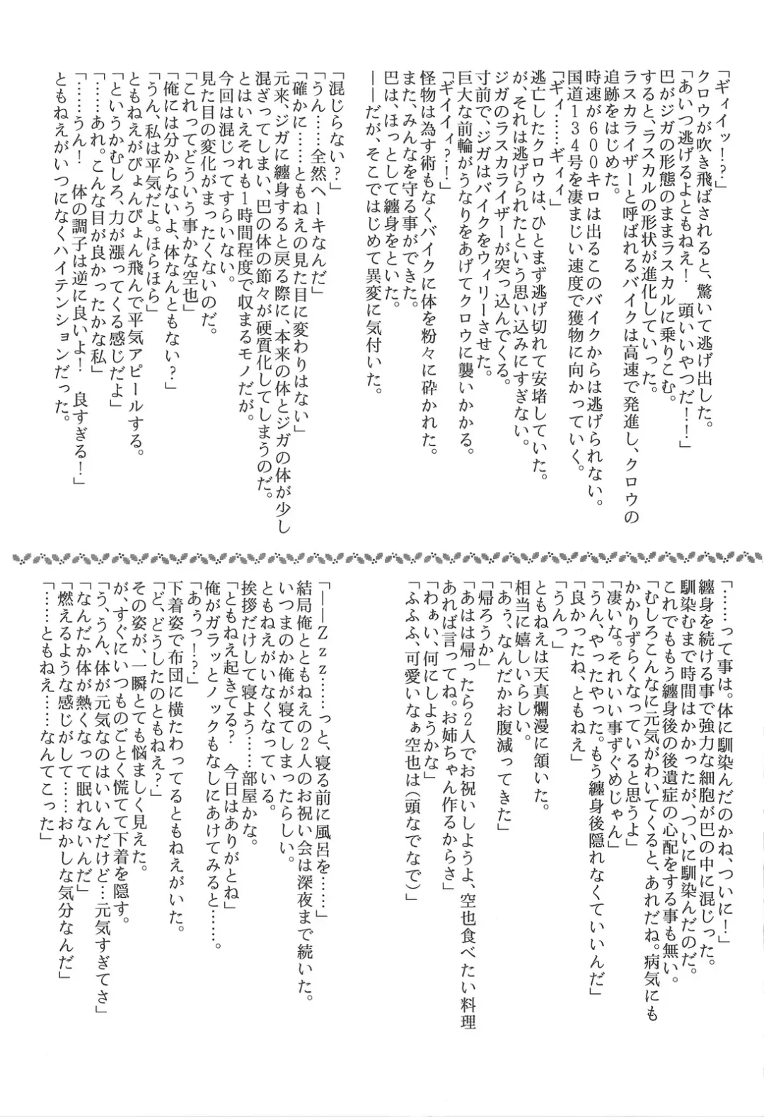 [Shironeko Sanbou] Aneshita!! Tomoe Fhentai - Page 18