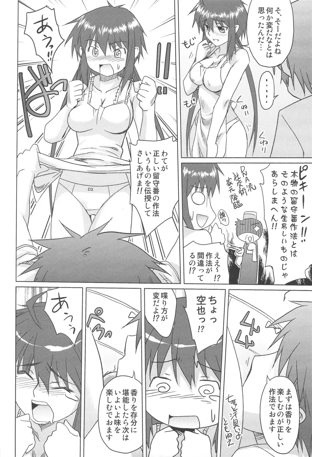 [Shironeko Sanbou] Aneshita!! Tomoe Fhentai - Page 9