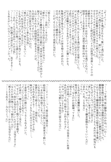 [Shironeko Sanbou] Aneshita!! Tomoe Fhentai - Page 18