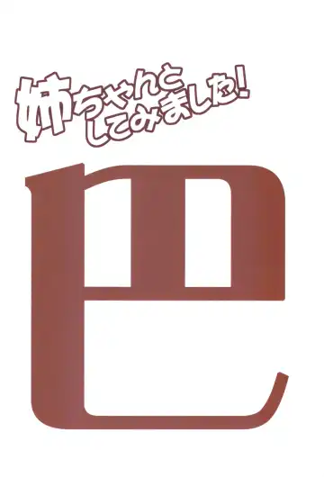 [Shironeko Sanbou] Aneshita!! Tomoe Fhentai - Page 26