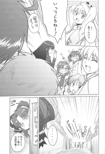 [Shironeko Sanbou] Aneshita!! Tomoe Fhentai - Page 6