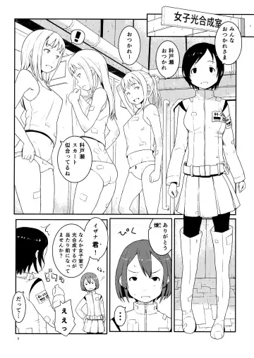 [Neyuki Rei] Izana-kun to Yuhata-san Fhentai - Page 2