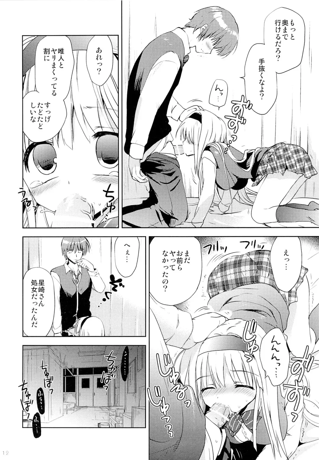 [Korisu] Fall For Me Fhentai - Page 11