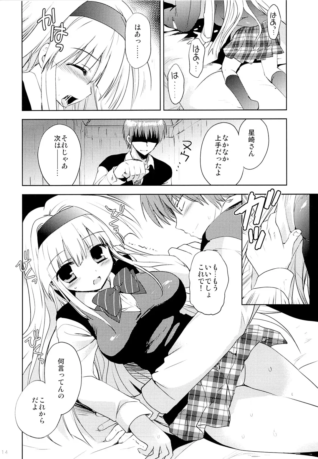 [Korisu] Fall For Me Fhentai - Page 13