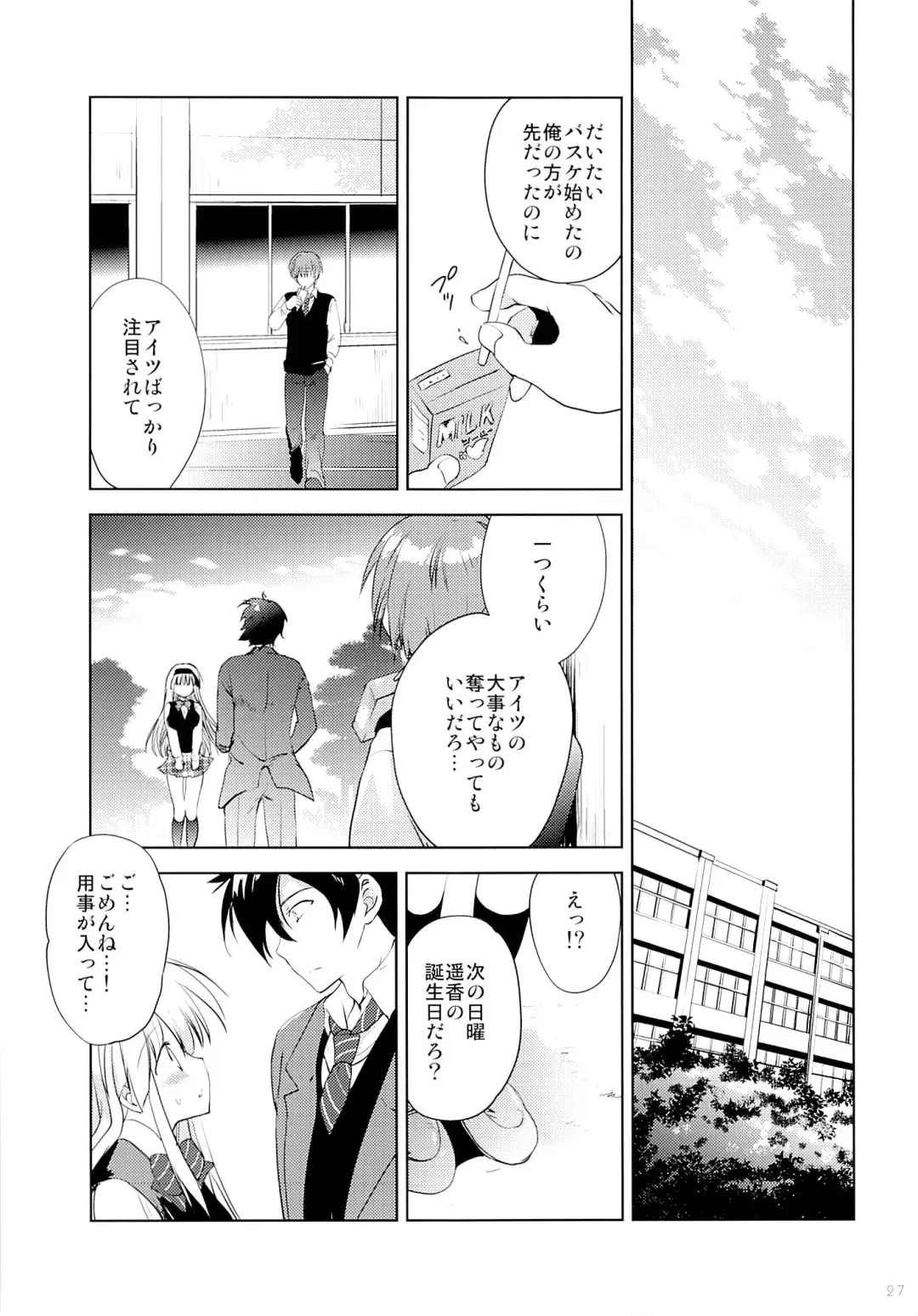 [Korisu] Fall For Me Fhentai - Page 26