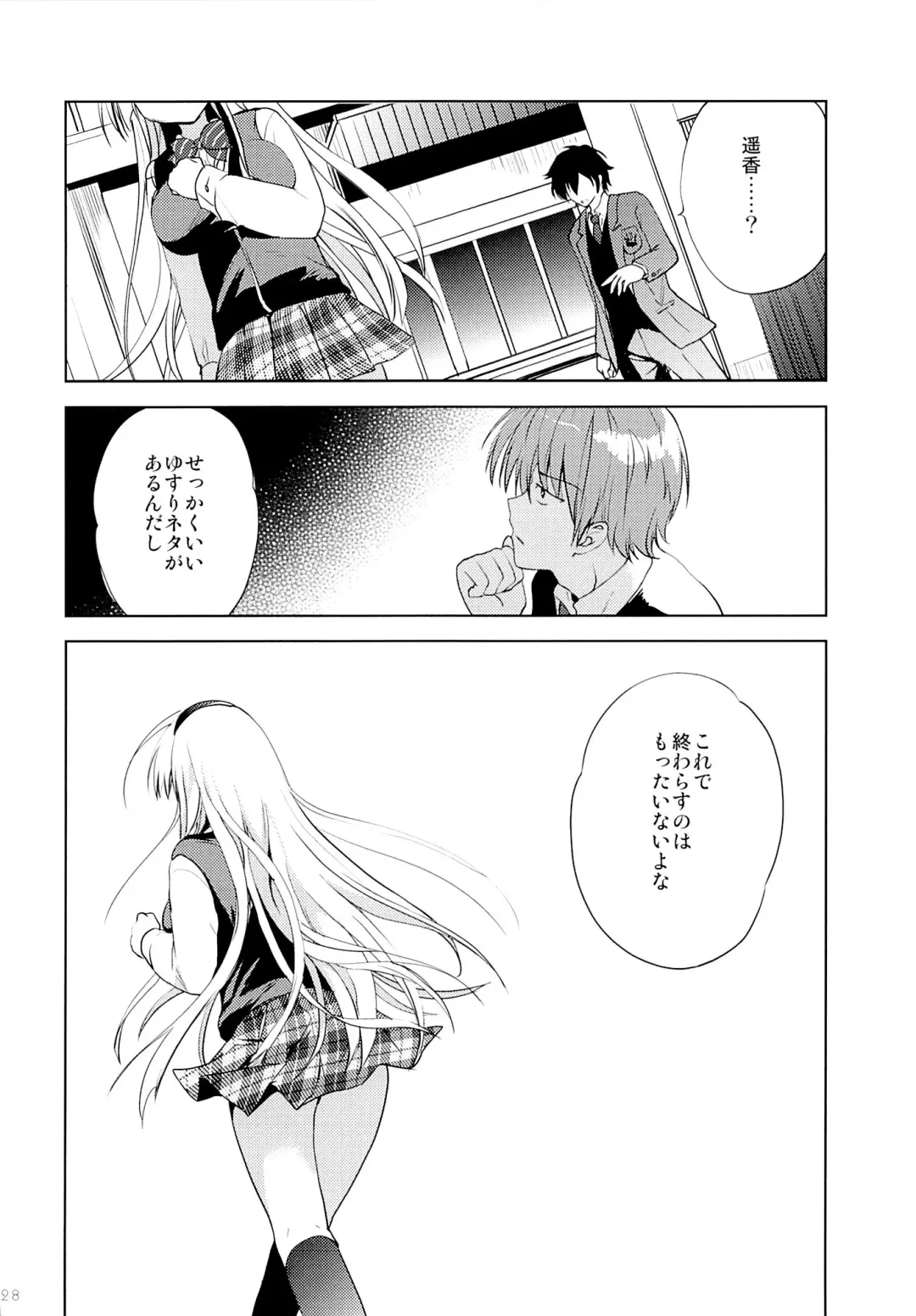 [Korisu] Fall For Me Fhentai - Page 27