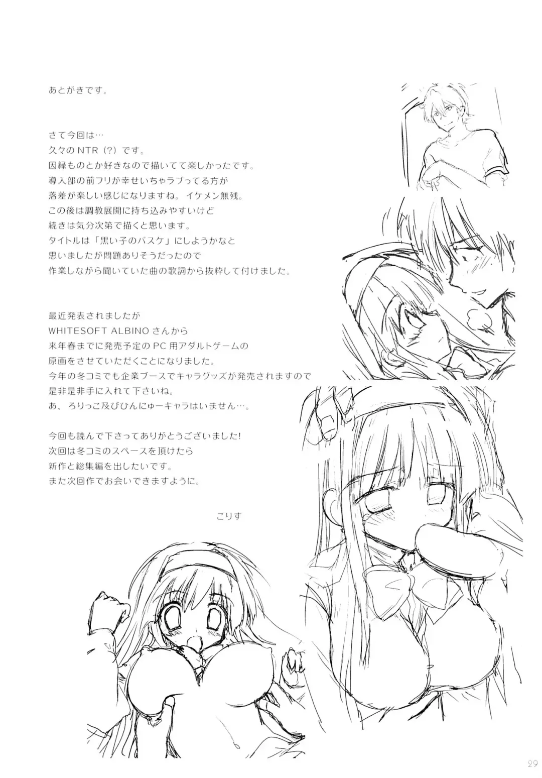 [Korisu] Fall For Me Fhentai - Page 28