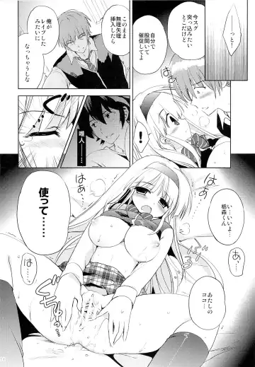 [Korisu] Fall For Me Fhentai - Page 17