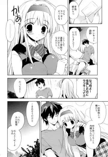 [Korisu] Fall For Me Fhentai - Page 3