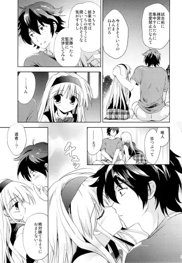 [Korisu] Fall For Me Fhentai - Page 4