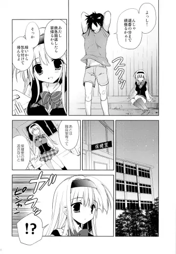 [Korisu] Fall For Me Fhentai - Page 5