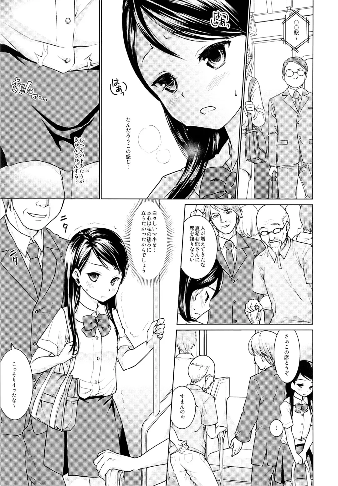 [Anma] Oyako Chikan Densha 1 Fhentai - Page 12