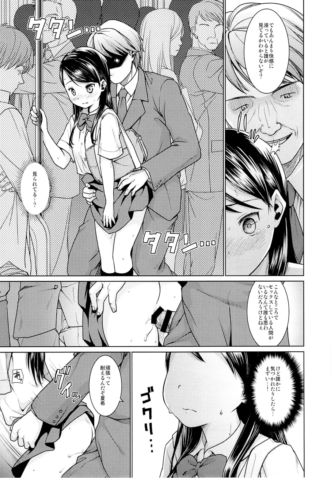 [Anma] Oyako Chikan Densha 1 Fhentai - Page 22