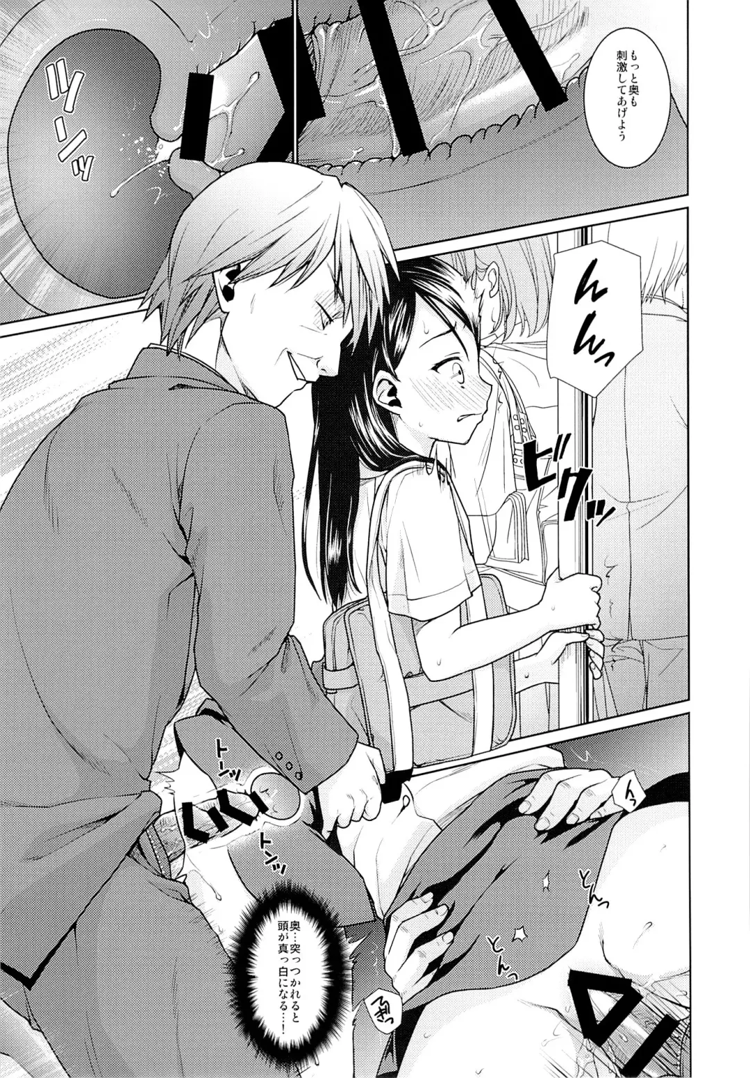 [Anma] Oyako Chikan Densha 1 Fhentai - Page 24