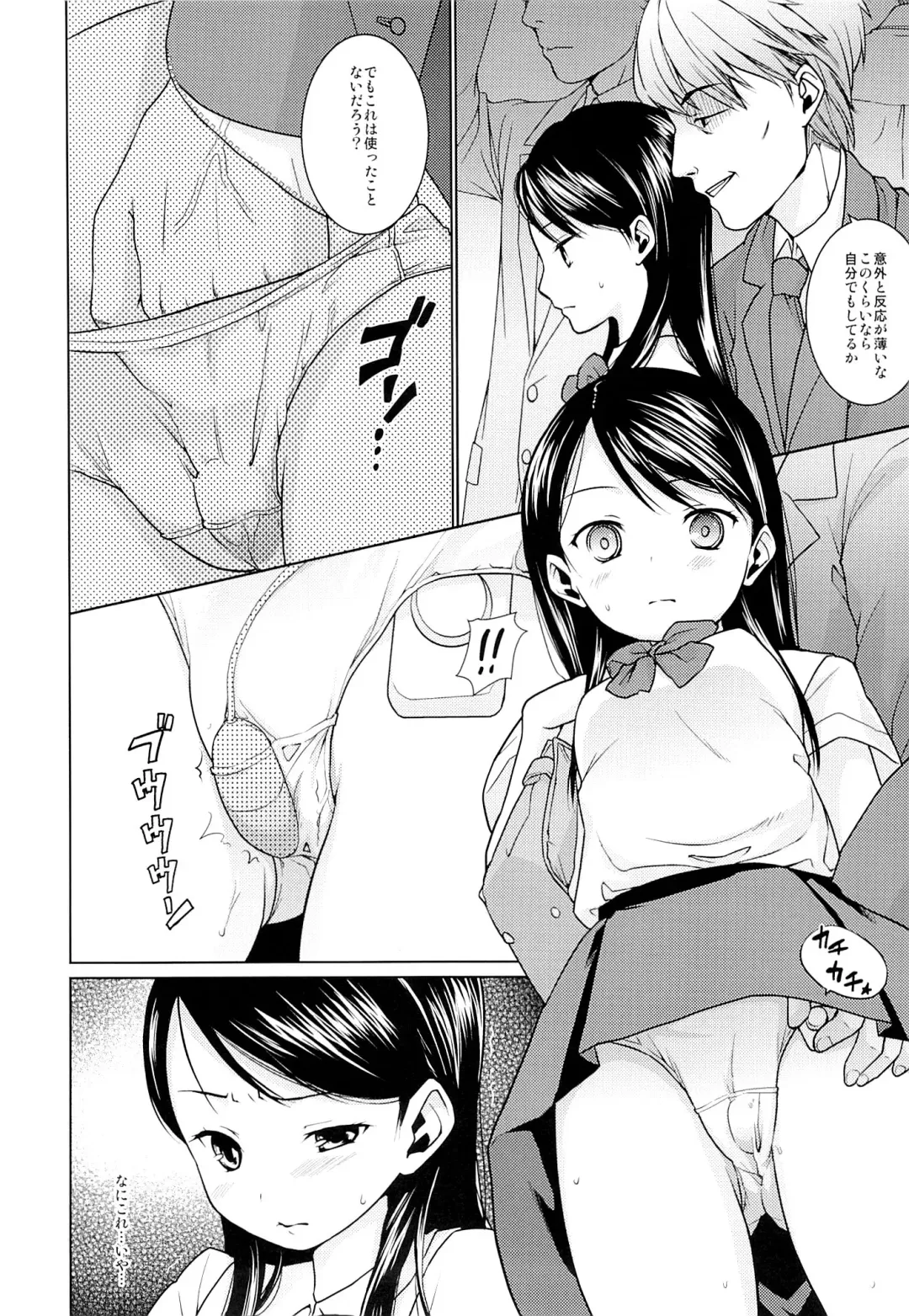 [Anma] Oyako Chikan Densha 1 Fhentai - Page 7