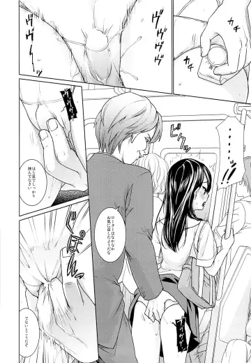 [Anma] Oyako Chikan Densha 1 Fhentai - Page 13