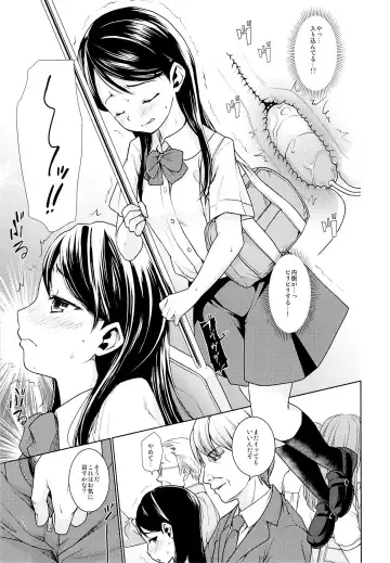 [Anma] Oyako Chikan Densha 1 Fhentai - Page 14