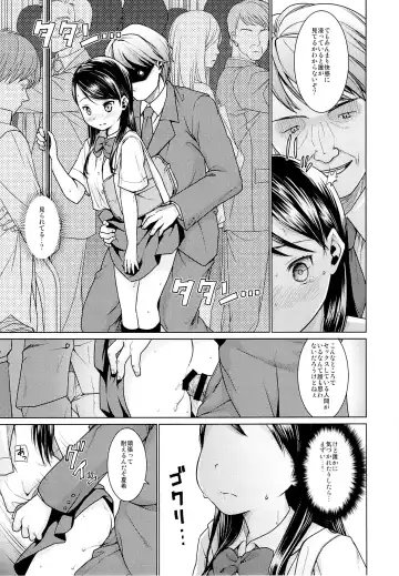 [Anma] Oyako Chikan Densha 1 Fhentai - Page 22