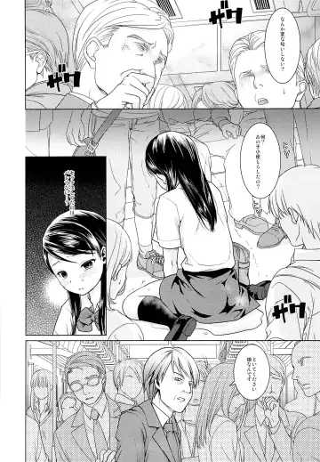 [Anma] Oyako Chikan Densha 1 Fhentai - Page 27