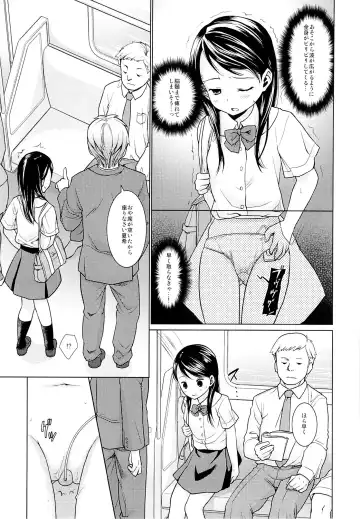 [Anma] Oyako Chikan Densha 1 Fhentai - Page 8