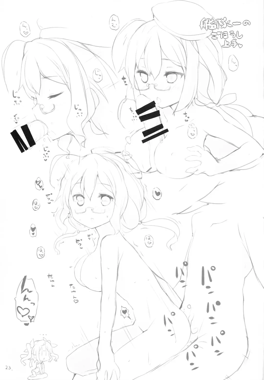 [Shin] Ii to omoimasu ! Fhentai - Page 25