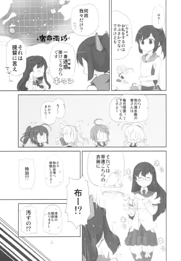 [Shin] Ii to omoimasu ! Fhentai - Page 5