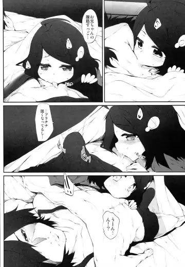 [Suga Hideo] Araragi Darkness ~Sono ni~ Fhentai - Page 6