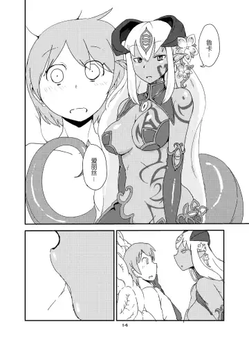 [Setouchi] Mon Musu Quest! Beyond The End 6 Fhentai - Page 13