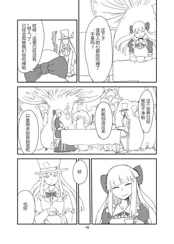 [Setouchi] Mon Musu Quest! Beyond The End 6 Fhentai - Page 15