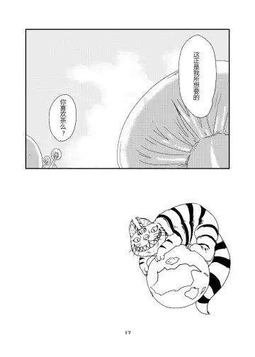 [Setouchi] Mon Musu Quest! Beyond The End 6 Fhentai - Page 16