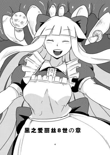 [Setouchi] Mon Musu Quest! Beyond The End 6 Fhentai - Page 3