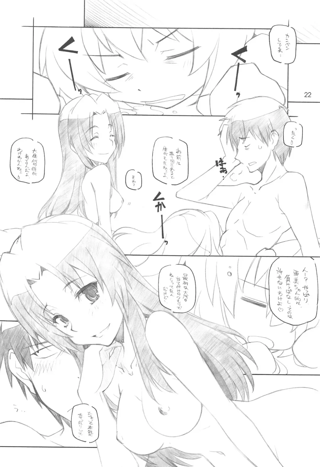 [Arai Kazuki] Toradake Janai Fhentai - Page 21