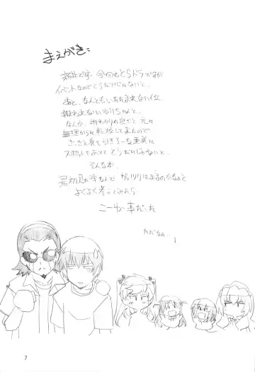 [Arai Kazuki] Toradake Janai Fhentai - Page 6