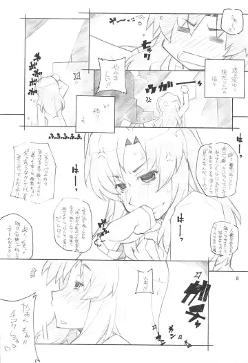 [Arai Kazuki] Toradake Janai Fhentai - Page 7