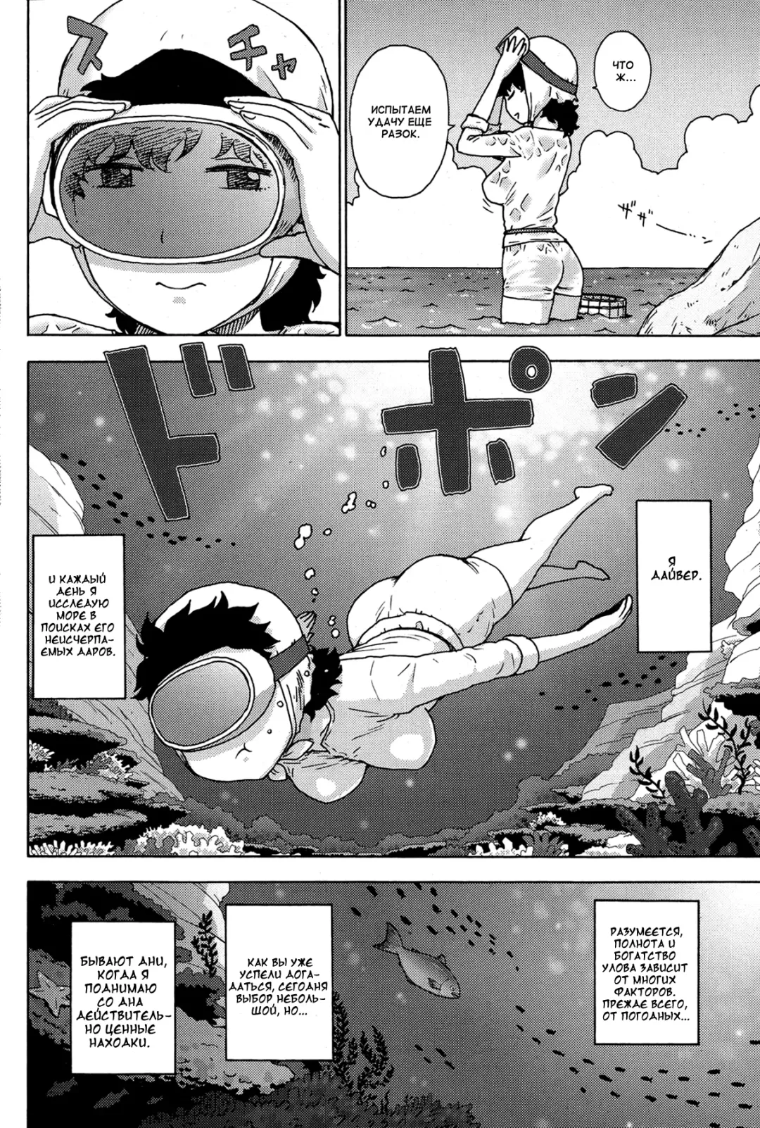 [Karma Tatsurou] Amasan Fhentai - Page 2