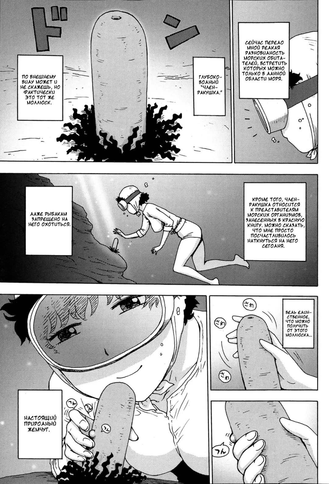 [Karma Tatsurou] Amasan Fhentai - Page 3