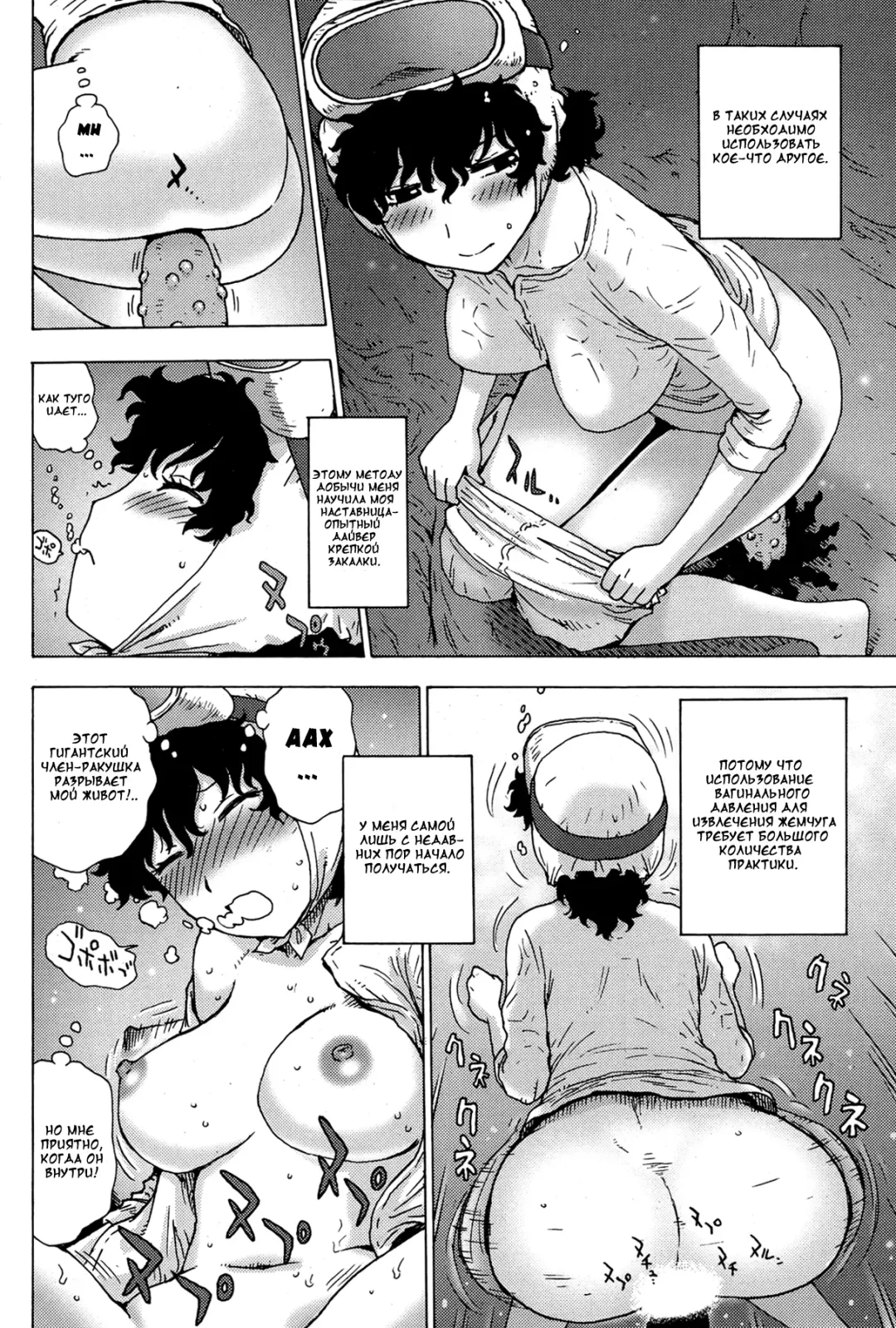 [Karma Tatsurou] Amasan Fhentai - Page 6
