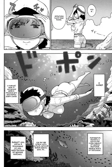 [Karma Tatsurou] Amasan Fhentai - Page 2