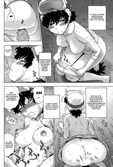 [Karma Tatsurou] Amasan Fhentai - Page 6