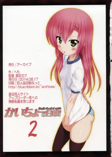 [Hechi - Sanada Kana] Kaicho no Nichijou!  - Hinagiku the school captain 2 Fhentai - Page 3