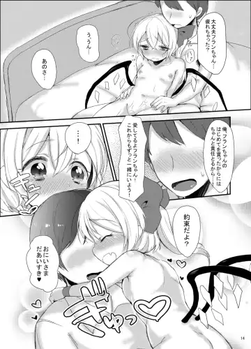 [Paragasu - Toufu] Flan-chan Hajimete no ♥♥♥ Fhentai - Page 13